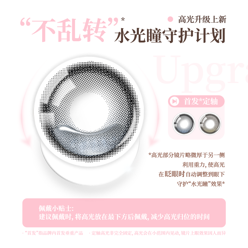 https://images.sigocontacts.com/products/contacts/2026042714575664375540a6d.png?imageView2/2/w/800/format/webp