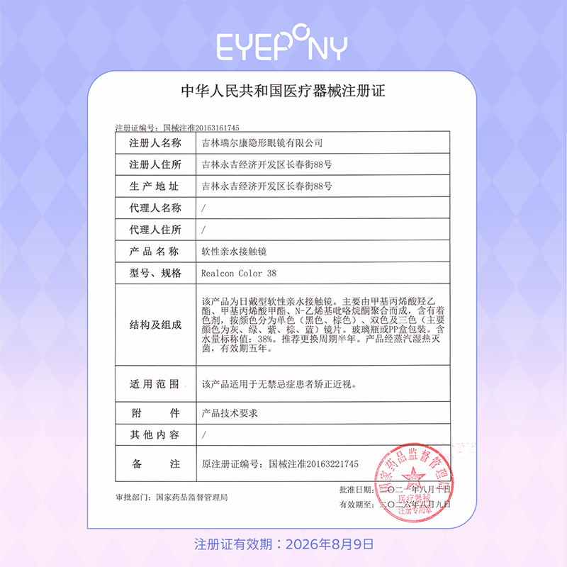 https://images.sigocontacts.com/products/contacts/202605081841474265711bd6c.png?imageView2/2/w/800/format/webp