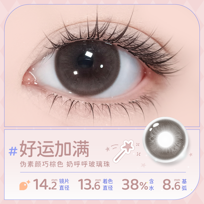 https://images.sigocontacts.com/products/contacts/202605081906239179a5cc4ff.png?imageView2/2/w/800/format/webp