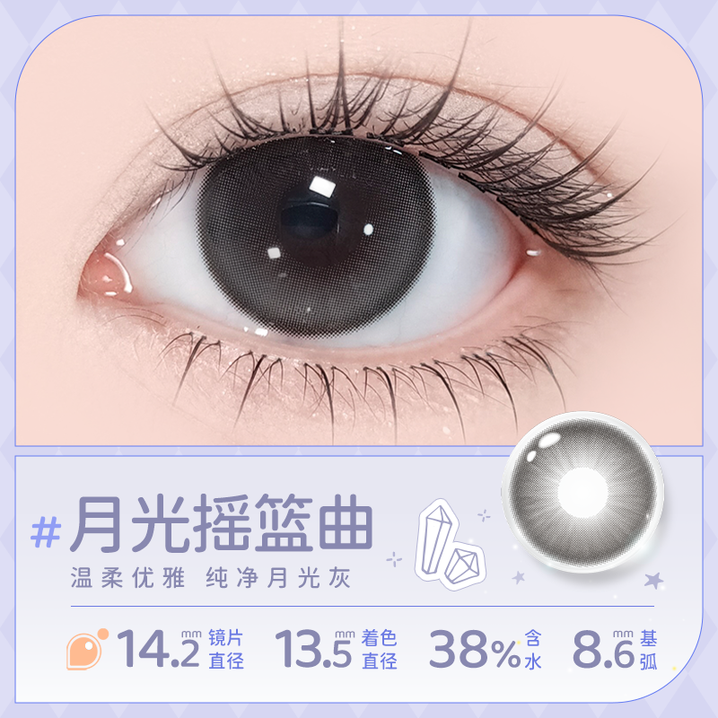 https://images.sigocontacts.com/products/contacts/2026050819085844493b8ffd2.png?imageView2/2/w/800/format/webp