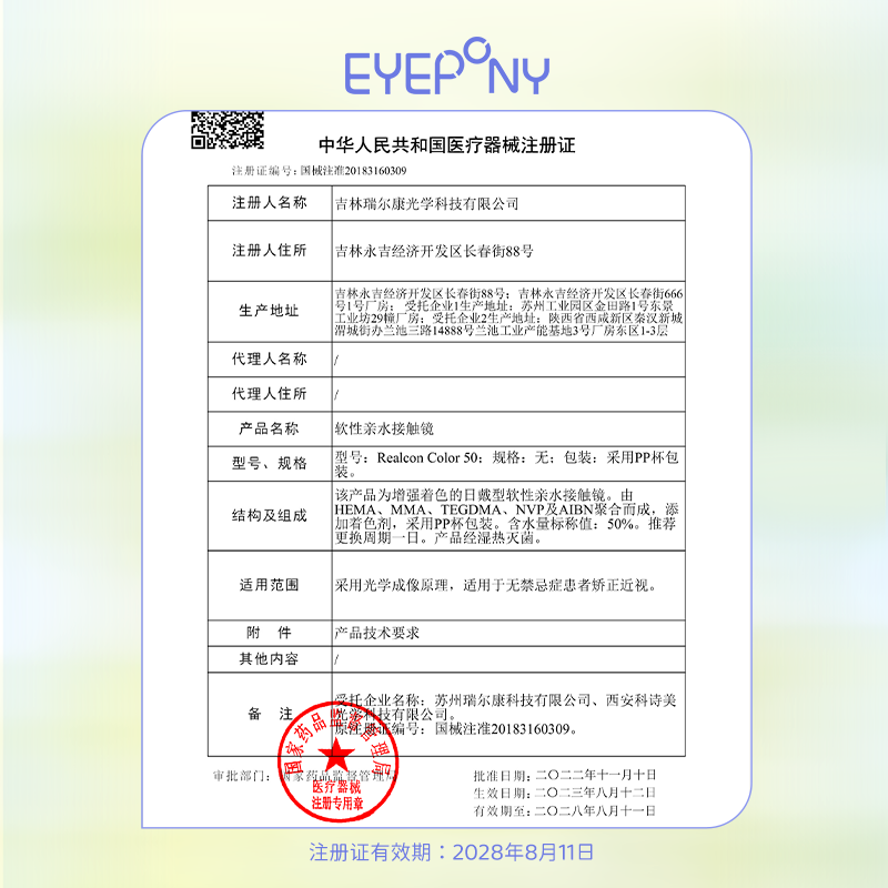 https://images.sigocontacts.com/products/contacts/202605081919533867cfaceb7.png?imageView2/2/w/800/format/webp