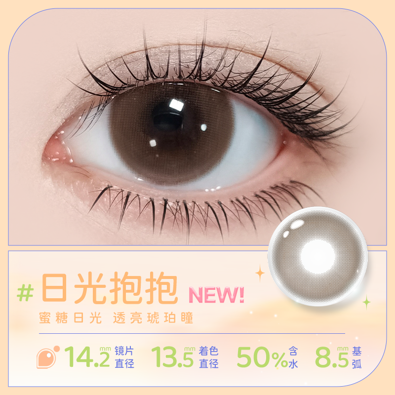 https://images.sigocontacts.com/products/contacts/20260508193055305bfe5ebb8.png?imageView2/2/w/800/format/webp