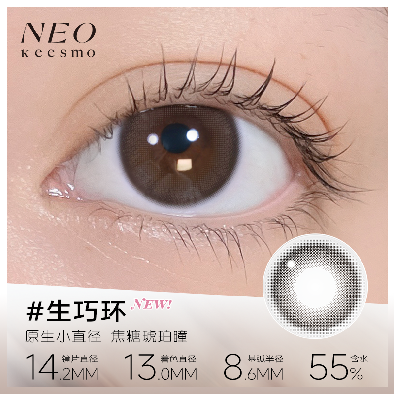 https://images.sigocontacts.com/products/contacts/20260509184710389cc009bfe.png?imageView2/2/w/800/format/webp