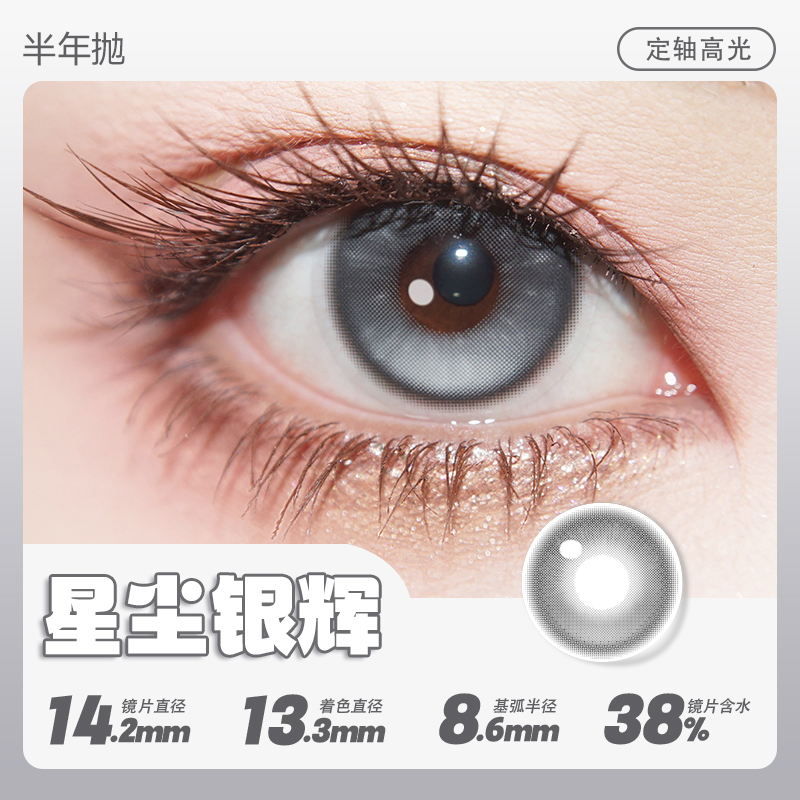 https://images.sigocontacts.com/products/contacts/20260511110554831e4cc2a2f.jpg?imageView2/2/w/800/format/webp