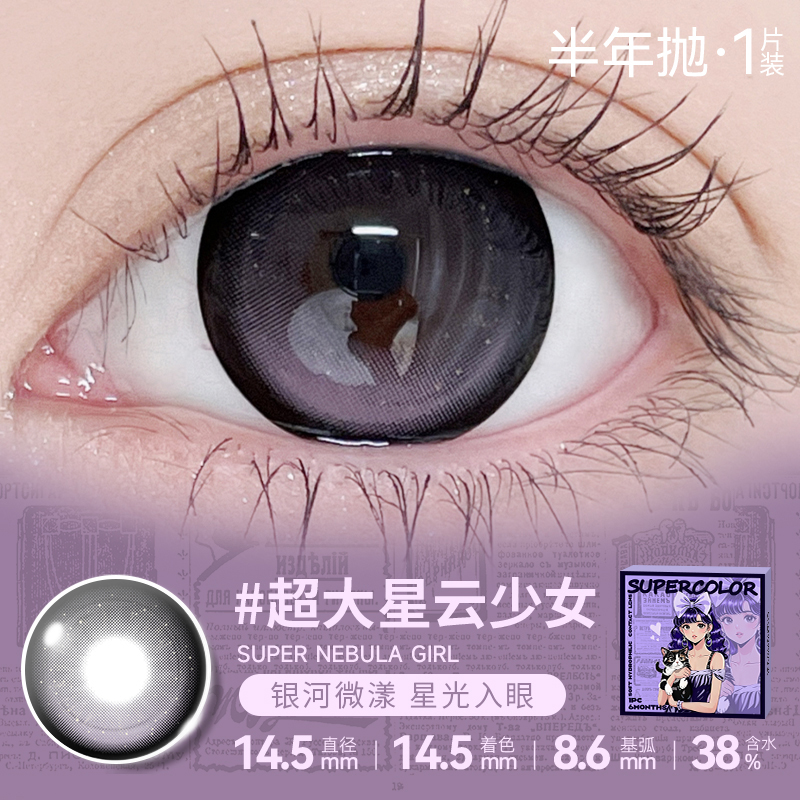 https://images.sigocontacts.com/products/contacts/2026051119100259100af53d4.jpg?imageView2/2/w/800/format/webp