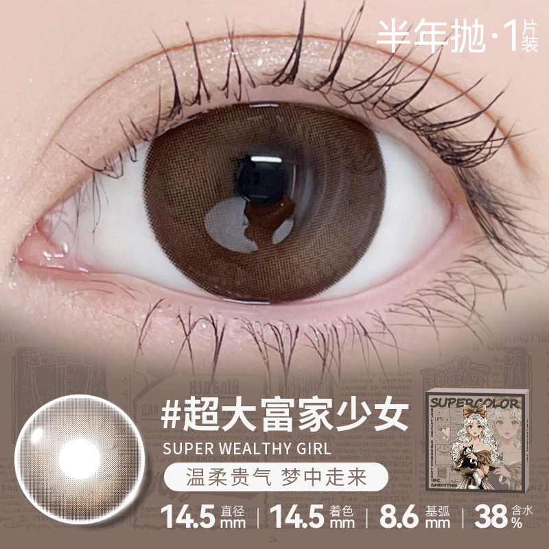 https://images.sigocontacts.com/products/contacts/202605111912246844a7bde94.jpg?imageView2/2/w/800/format/webp