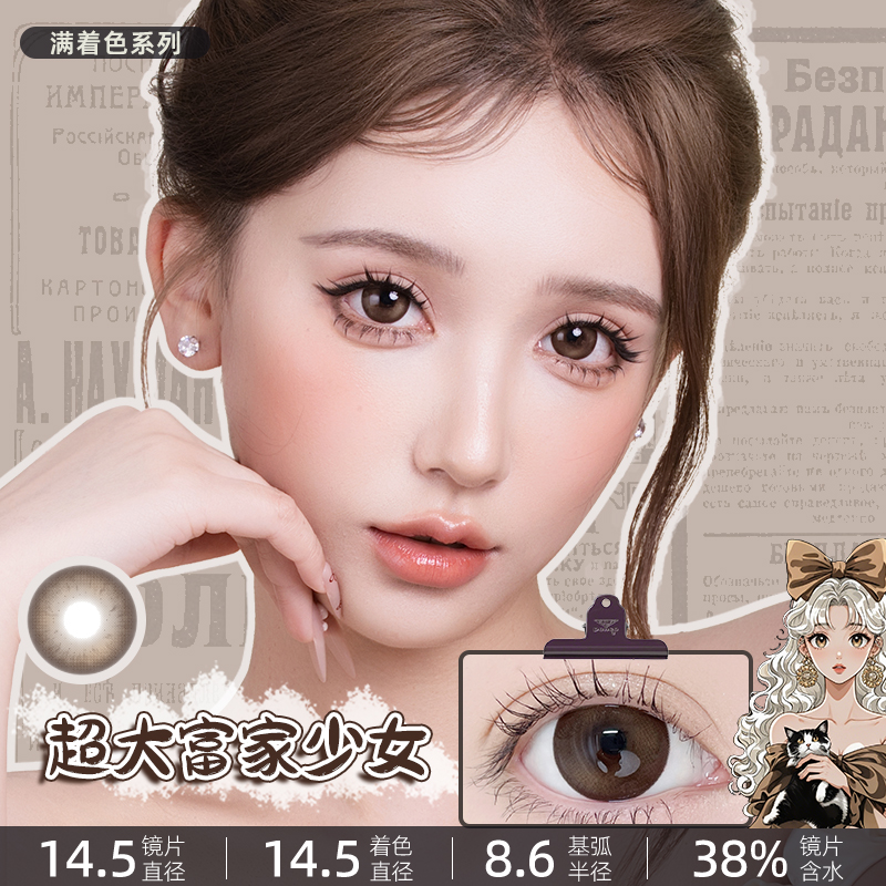 https://images.sigocontacts.com/products/contacts/202605111912249510e7b82f8.jpg?imageView2/2/w/800/format/webp