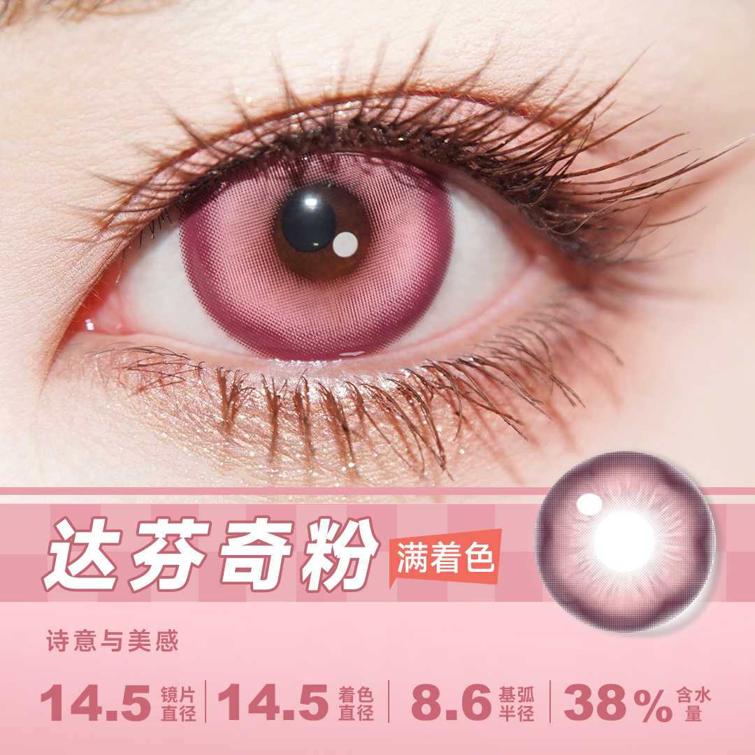 https://images.sigocontacts.com/products/contacts/202605131746565027ec6945d.jpg?imageView2/2/w/800/format/webp