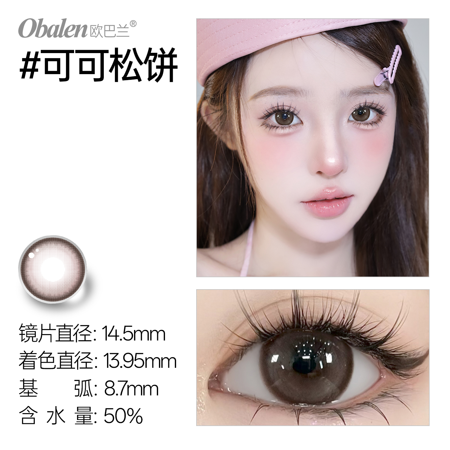 https://images.sigocontacts.com/products/contacts/20260515184744882b2bf65f7.jpg?imageView2/2/w/800/format/webp
