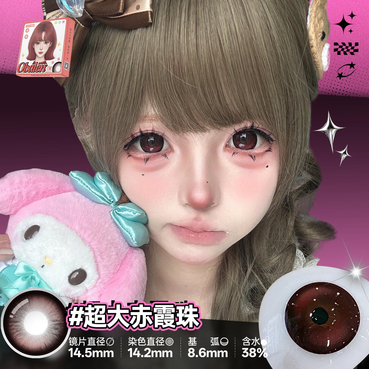https://images.sigocontacts.com/products/contacts/20260515190558686c9b20bfe.jpg?imageView2/2/w/800/format/webp