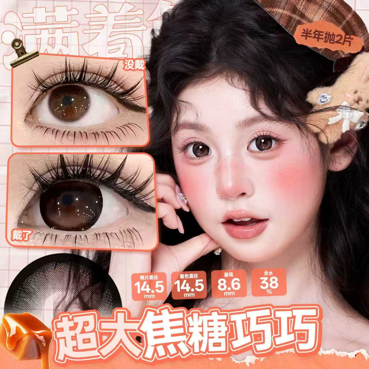 https://images.sigocontacts.com/products/contacts/20260515190653504ba80e60f.jpg?imageView2/2/w/800/format/webp