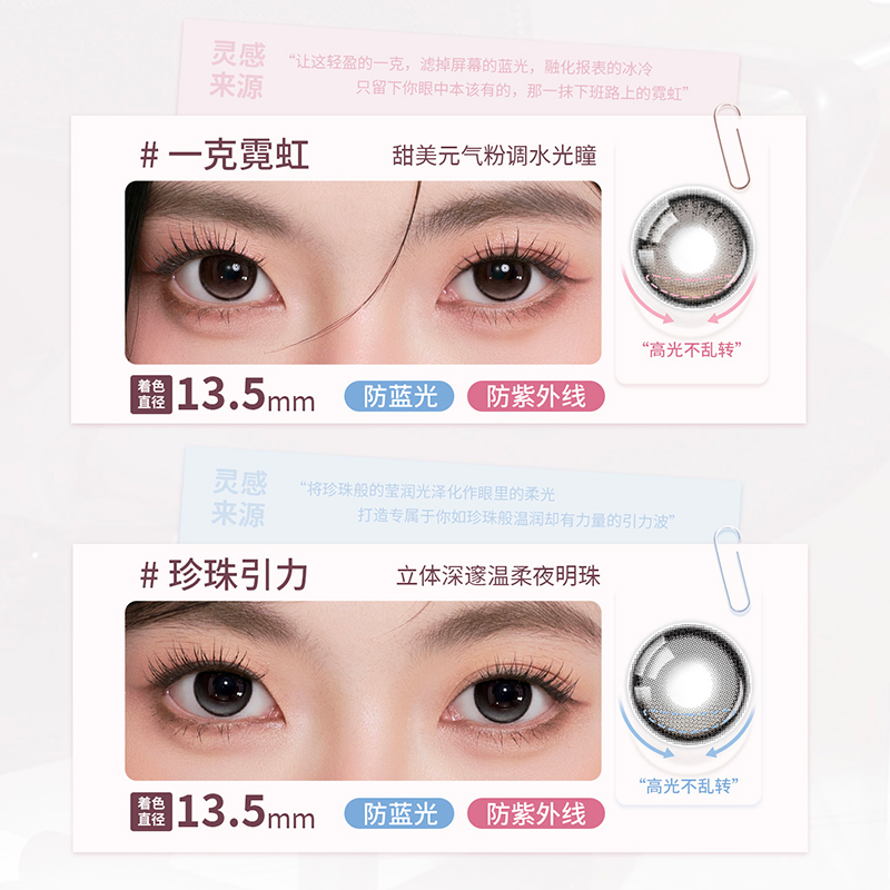 https://images.sigocontacts.com/products/contacts/20260515200127835f92c3809.jpg?imageView2/2/w/800/format/webp