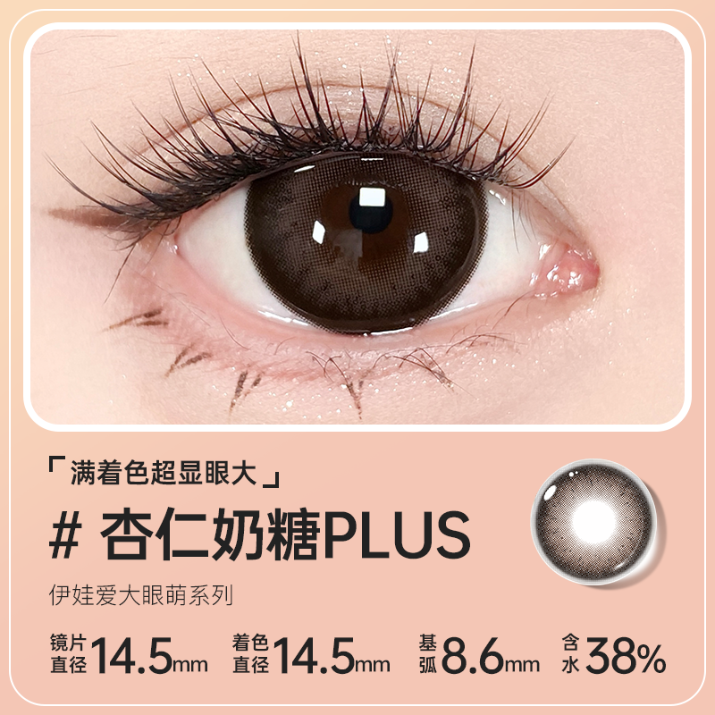 https://images.sigocontacts.com/products/contacts/20260518171601392138250a3.png?imageView2/2/w/800/format/webp