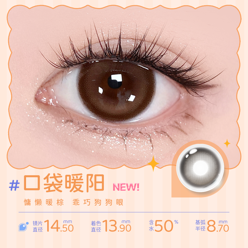 https://images.sigocontacts.com/products/contacts/202605191631161723e84a557.png?imageView2/2/w/800/format/webp