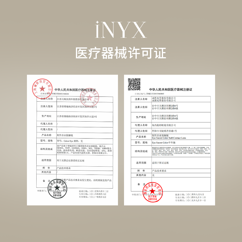 https://images.sigocontacts.com/products/contacts/20260519163550550332ec5fe.png?imageView2/2/w/800/format/webp