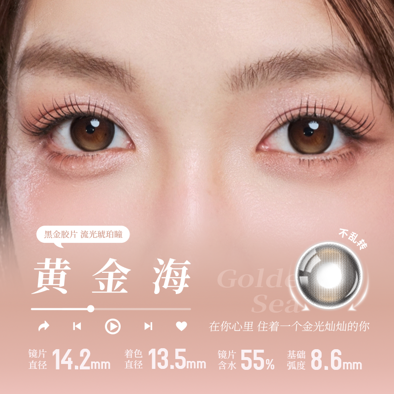 https://images.sigocontacts.com/products/contacts/20260519203256323dd5db520.png?imageView2/2/w/800/format/webp