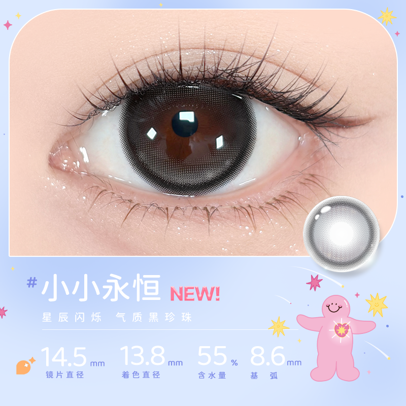 https://images.sigocontacts.com/products/contacts/202605201728038068dd4f807.png?imageView2/2/w/800/format/webp