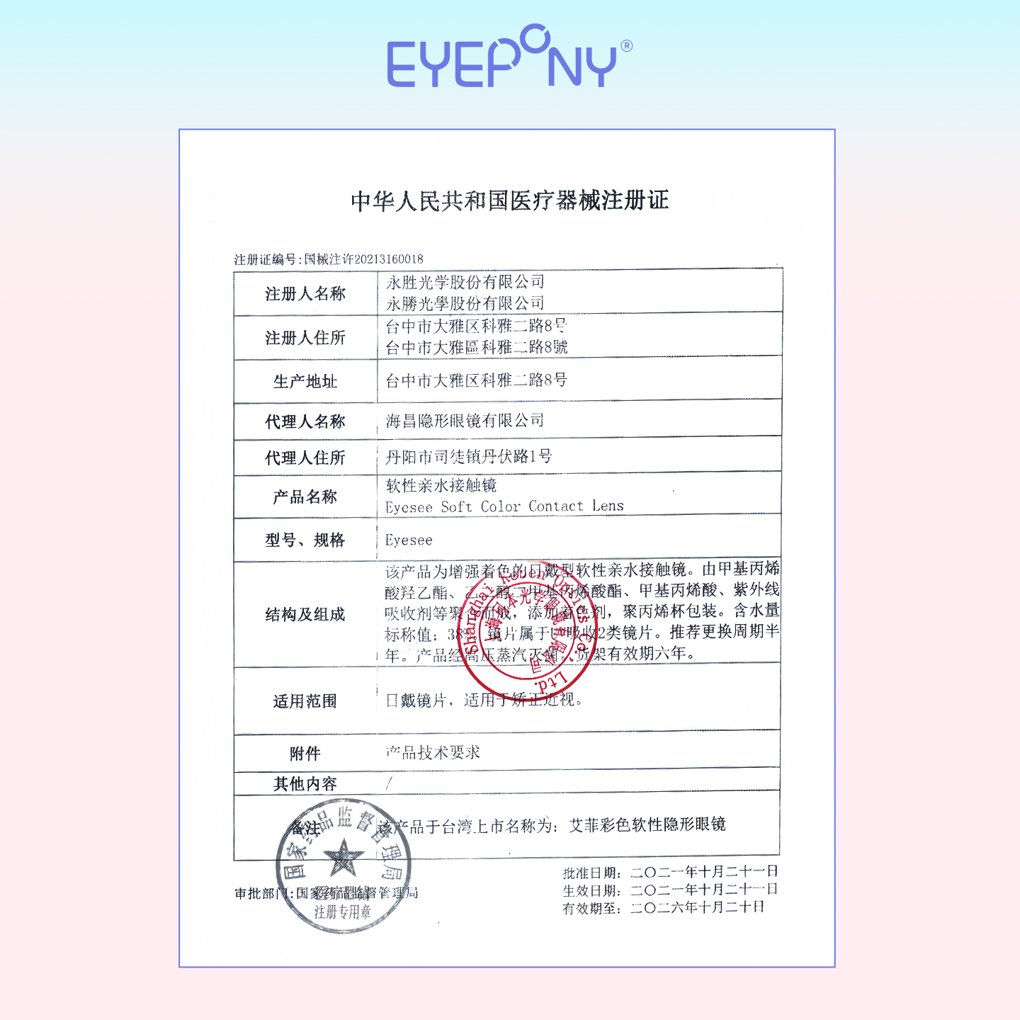 https://images.sigocontacts.com/products/contacts/202605231639132420899c71a.png?imageView2/2/w/800/format/webp
