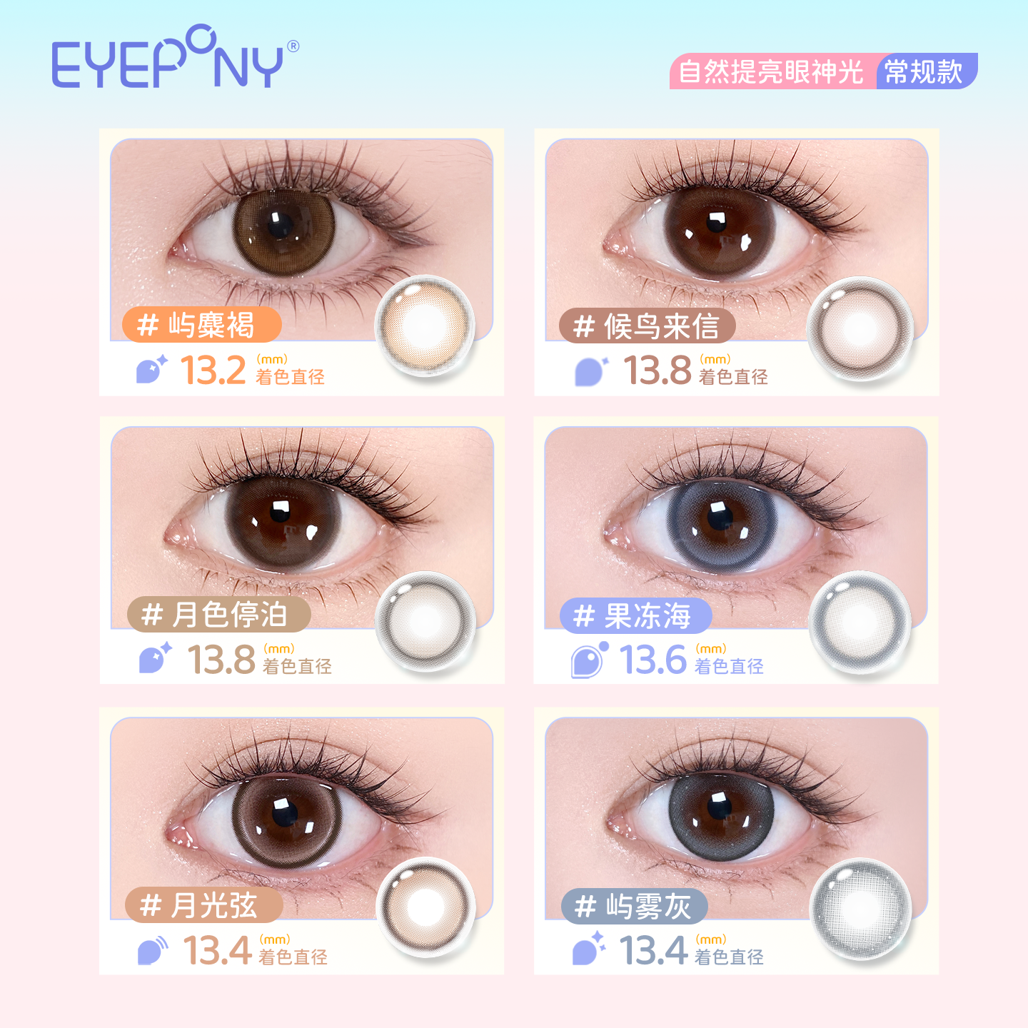 https://images.sigocontacts.com/products/contacts/20260523163917643a3838b54.png?imageView2/2/w/800/format/webp