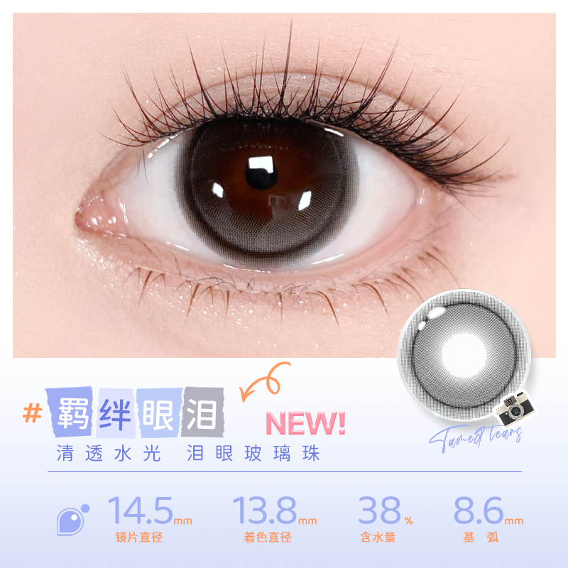 https://images.sigocontacts.com/products/contacts/2026052317051894478a5c5b9.png?imageView2/2/w/800/format/webp