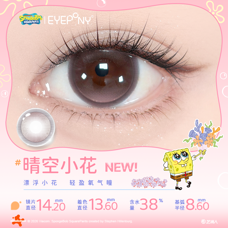 https://images.sigocontacts.com/products/contacts/20260523170822999344effb4.png?imageView2/2/w/800/format/webp