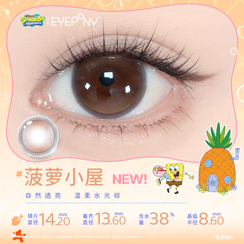 https://images.sigocontacts.com/products/contacts/20260523170912311cfed40f2.png?imageView2/2/w/800/format/webp