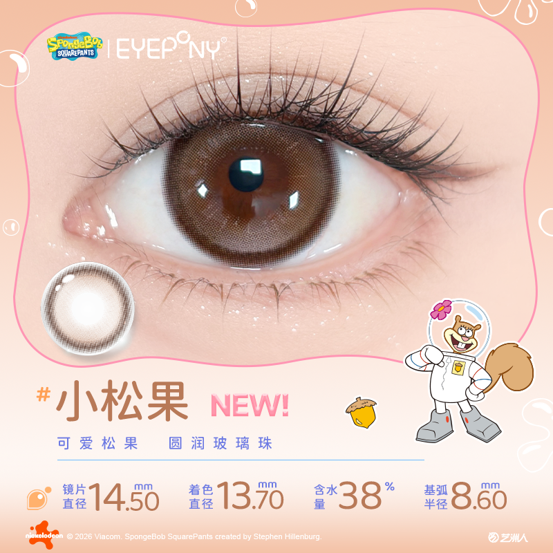 https://images.sigocontacts.com/products/contacts/20260523171054008ff9078ed.png?imageView2/2/w/800/format/webp