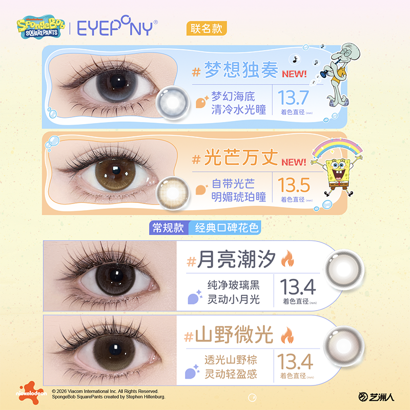 https://images.sigocontacts.com/products/contacts/2026052317143071674183325.png?imageView2/2/w/800/format/webp