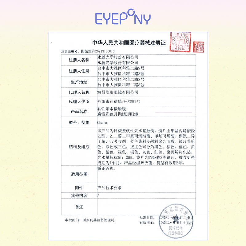 https://images.sigocontacts.com/products/contacts/202605231714311322067f5b7.png?imageView2/2/w/800/format/webp