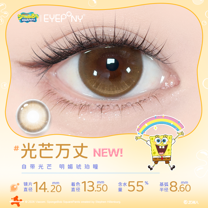 https://images.sigocontacts.com/products/contacts/20260523172854434368000a0.png?imageView2/2/w/800/format/webp