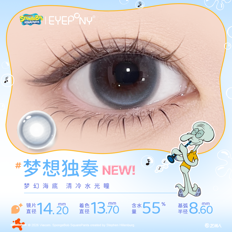 https://images.sigocontacts.com/products/contacts/20260523172955205161982c7.png?imageView2/2/w/800/format/webp
