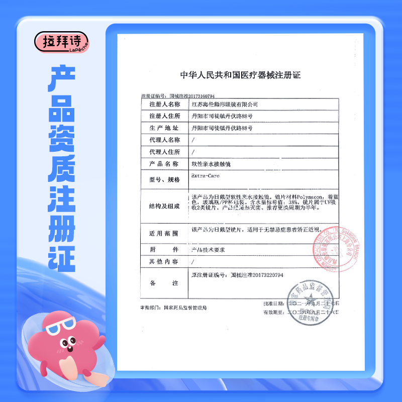 https://images.sigocontacts.com/products/contacts/202605231845151893549ff94.png?imageView2/2/w/800/format/webp