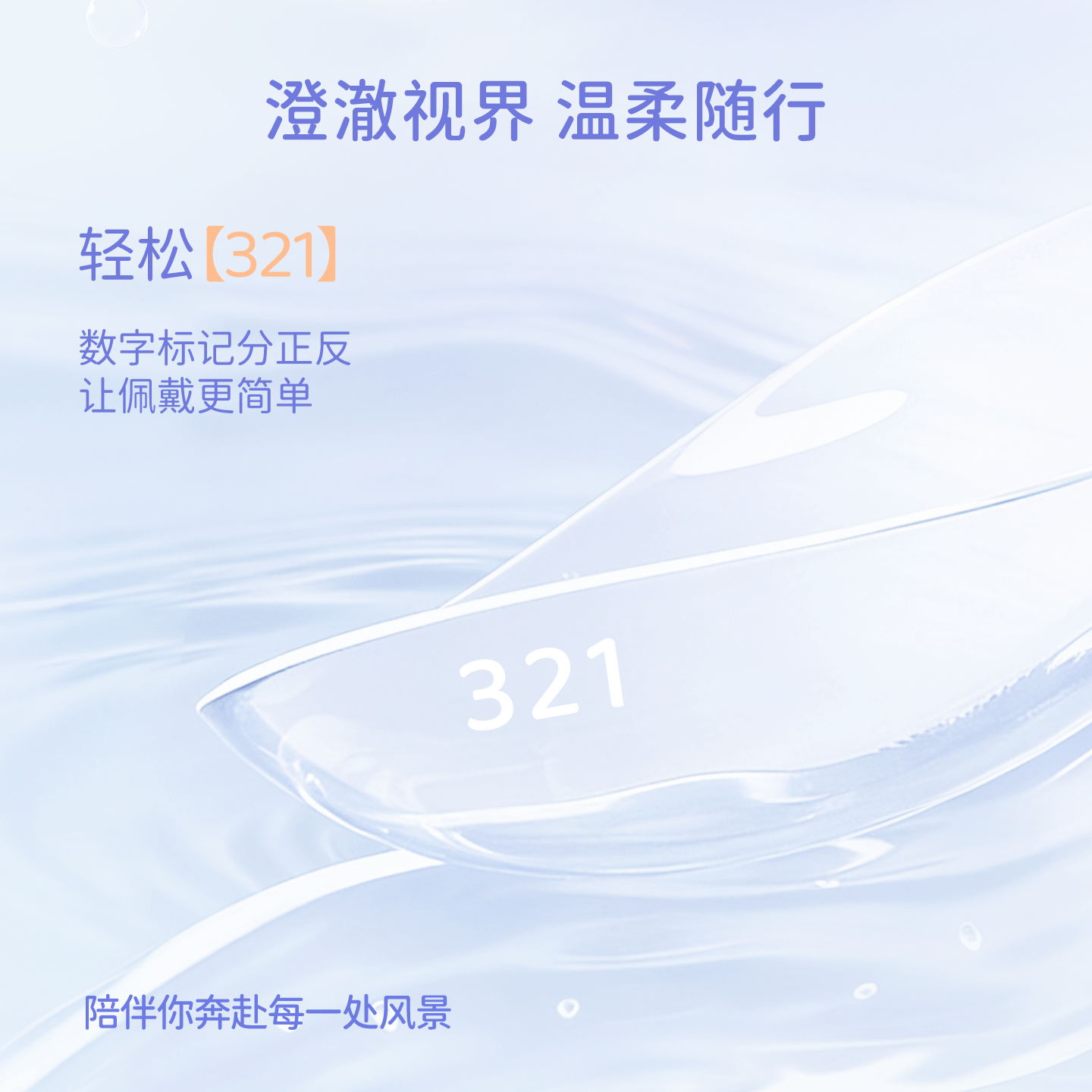 https://images.sigocontacts.com/products/contacts/2026052515295519167814cdd.png?imageView2/2/w/800/format/webp