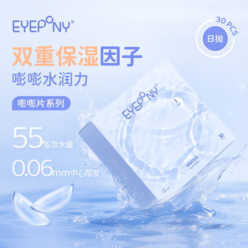 https://images.sigocontacts.com/products/contacts/202605251605159683de599c2.png?imageView2/2/w/800/format/webp