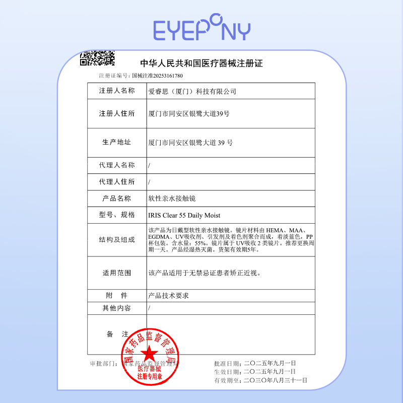 https://images.sigocontacts.com/products/contacts/202605251605308647306aa06.png?imageView2/2/w/800/format/webp