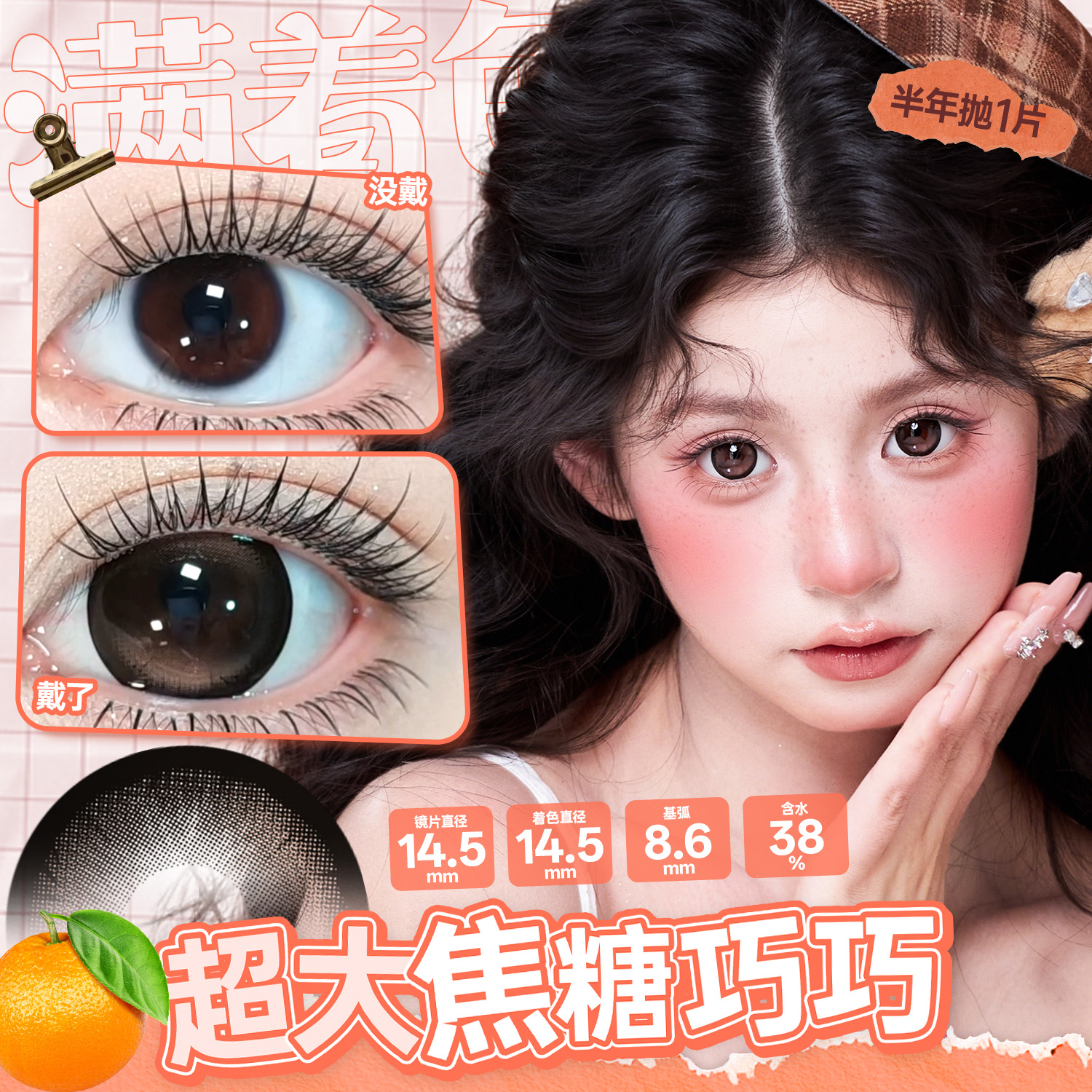https://images.sigocontacts.com/products/contacts/202605261605405422d3b1842.jpg?imageView2/2/w/800/format/webp