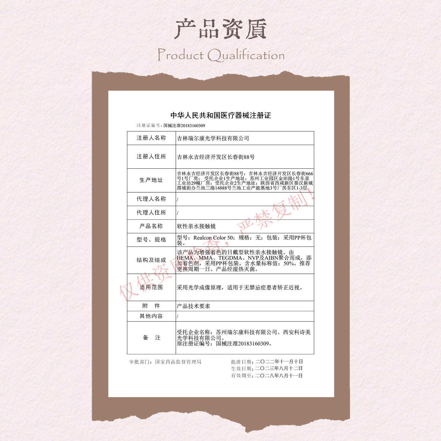 https://images.sigocontacts.com/products/contacts/202605271815592130820fc99.png?imageView2/2/w/800/format/webp