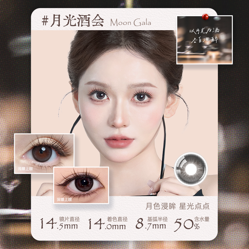 https://images.sigocontacts.com/products/contacts/2026052718334884830e80134.png?imageView2/2/w/800/format/webp