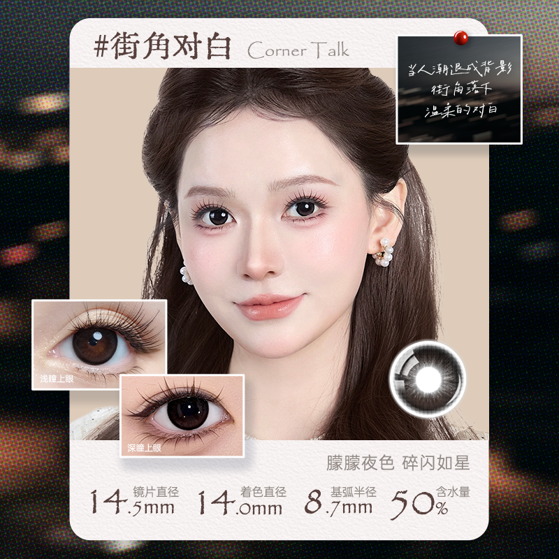 https://images.sigocontacts.com/products/contacts/20260527183619104bf20525e.png?imageView2/2/w/800/format/webp