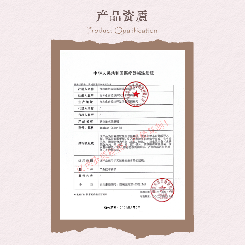 https://images.sigocontacts.com/products/contacts/20260527183954251e1dc2bd3.png?imageView2/2/w/800/format/webp