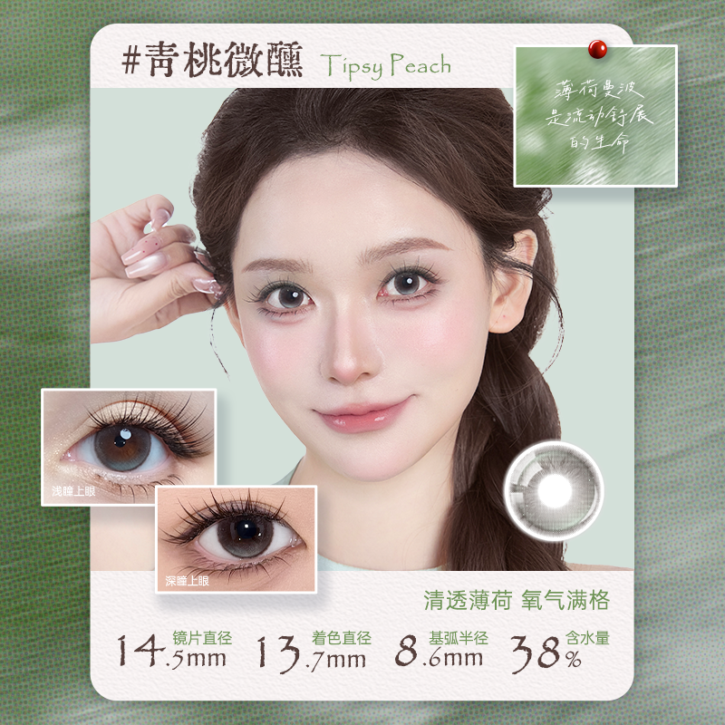 https://images.sigocontacts.com/products/contacts/20260527185528499b3f43c31.png?imageView2/2/w/800/format/webp