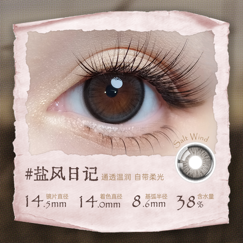 https://images.sigocontacts.com/products/contacts/202605271903414534a091734.png?imageView2/2/w/800/format/webp