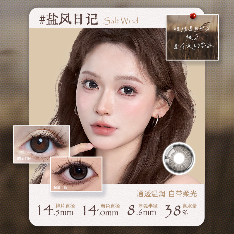 https://images.sigocontacts.com/products/contacts/2026052719034814153023ae2.png?imageView2/2/w/800/format/webp