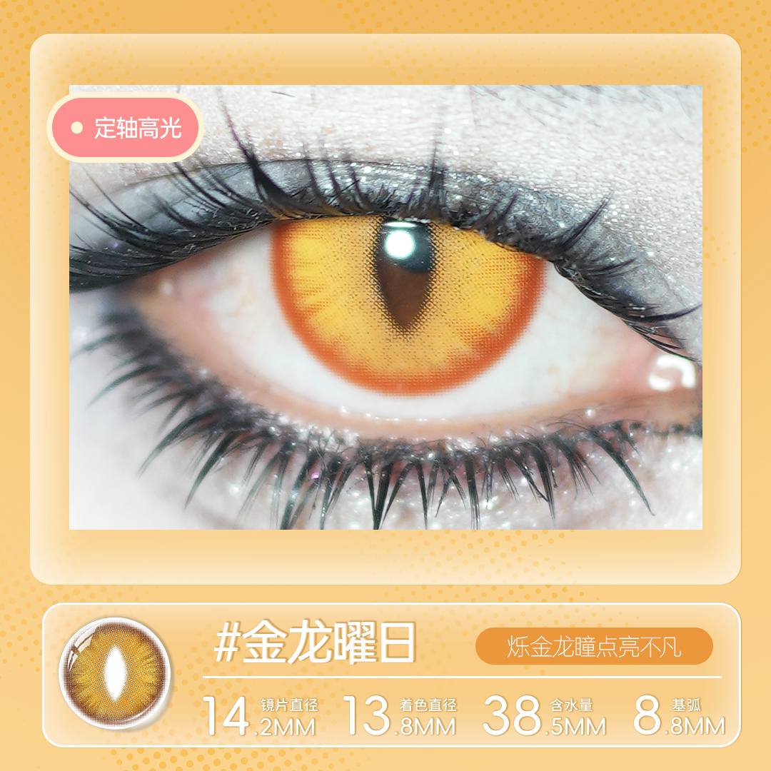 https://images.sigocontacts.com/products/contacts/20260527190814252e3580d8e.jpg?imageView2/2/w/800/format/webp