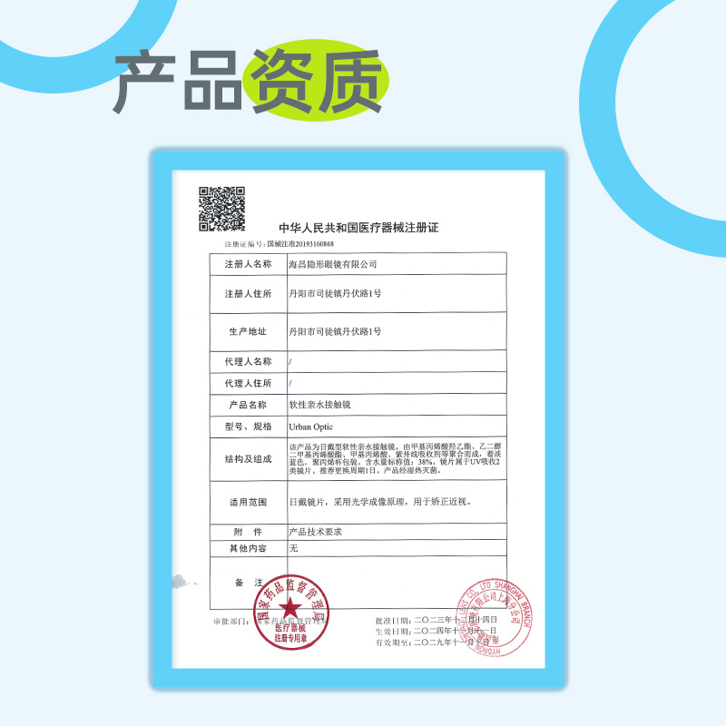 https://images.sigocontacts.com/products/contacts/2026052819394779771467290.jpg?imageView2/2/w/800/format/webp
