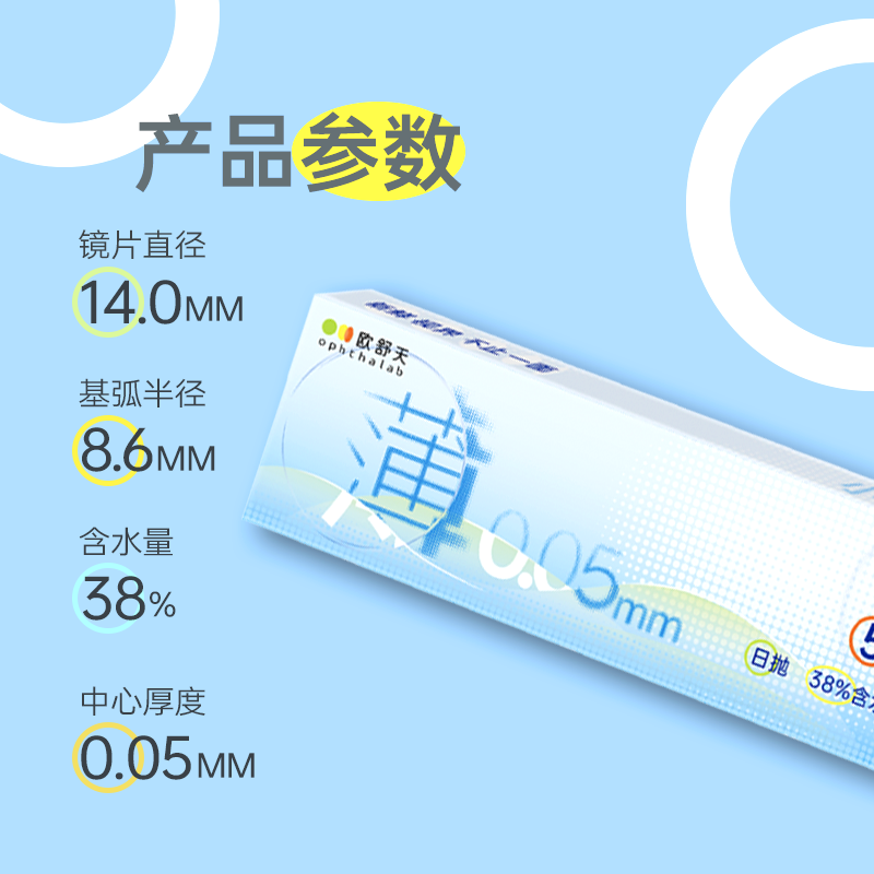 https://images.sigocontacts.com/products/contacts/20260528194241353d29d365c.png?imageView2/2/w/800/format/webp