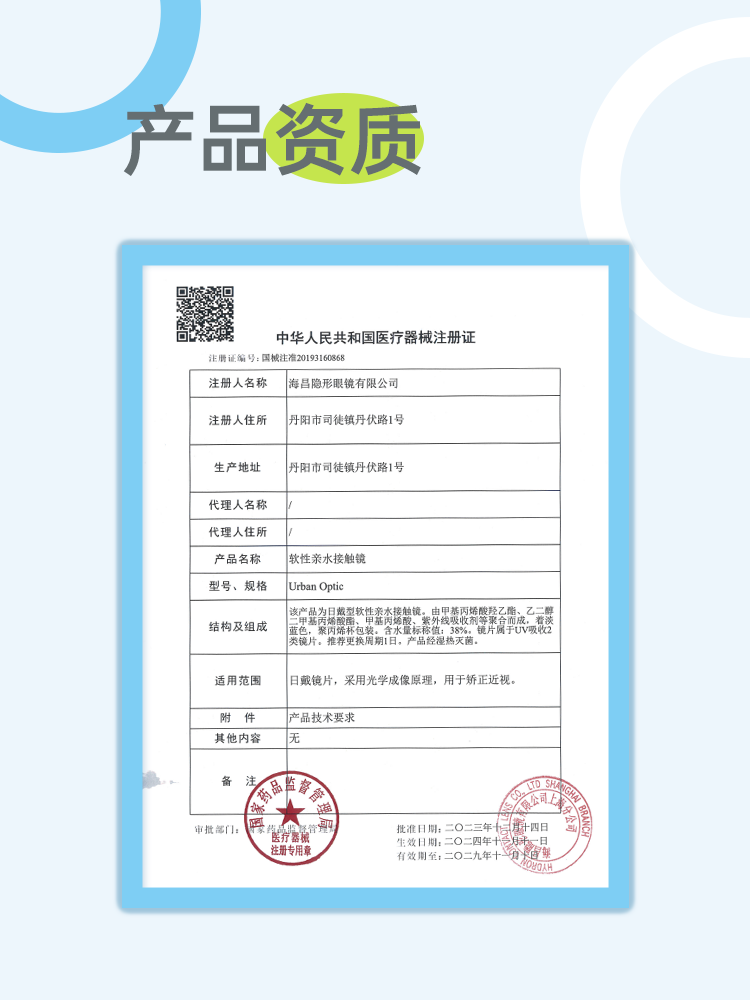 https://images.sigocontacts.com/products/contacts/2026052819424168178b09af7.png?imageView2/2/w/800/format/webp