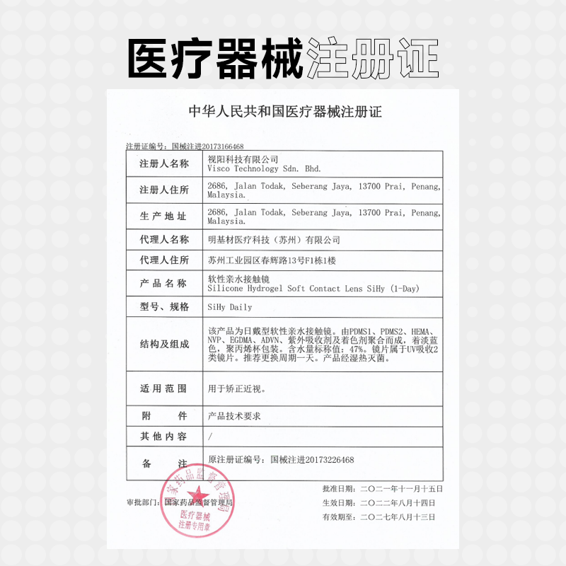 https://images.sigocontacts.com/products/contacts/20260528194654417e48469b6.png?imageView2/2/w/800/format/webp