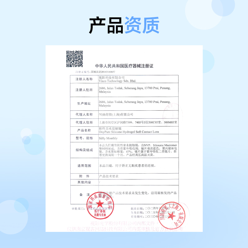 https://images.sigocontacts.com/products/contacts/20260528195014768fb7ec5d4.jpg?imageView2/2/w/800/format/webp