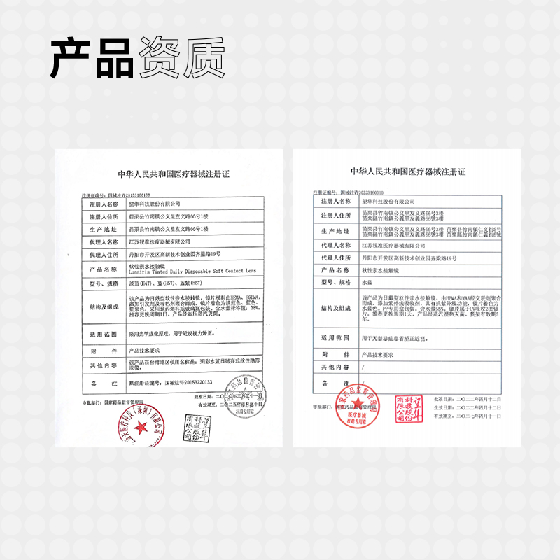 https://images.sigocontacts.com/products/contacts/20260528201133002e8184be1.jpg?imageView2/2/w/800/format/webp